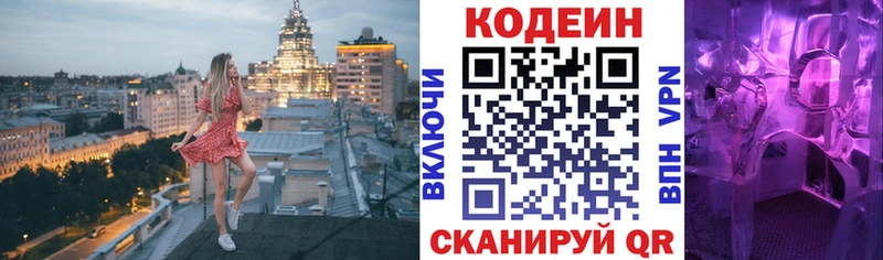 мега как войти  купить закладку  Пыть-Ях  Codein Purple Drank 