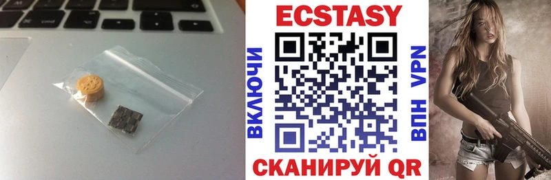 закладка  Пыть-Ях  Ecstasy круглые 